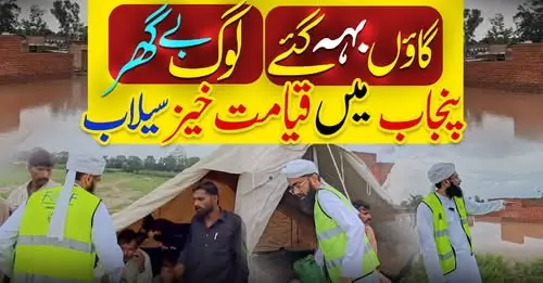 Villages washed away, people left homeless